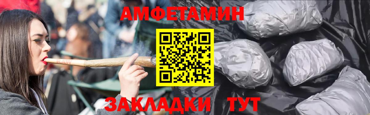 АМФ Розовый Снежинск