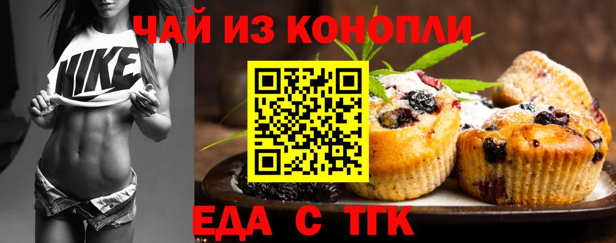 Печенье с ТГК конопля Снежинск