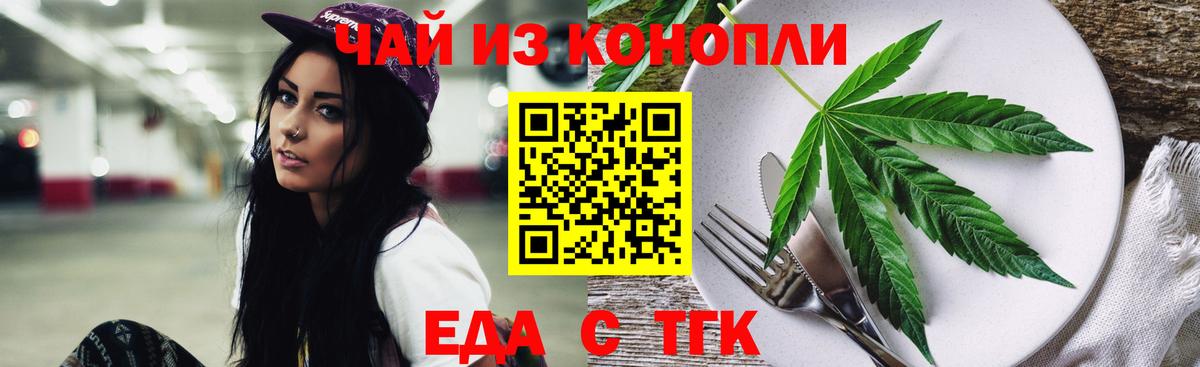 Снежинск  Cannafood марихуана  Вход с VPN 