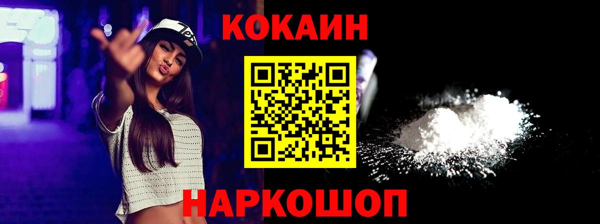 COCAIN Перу  КОКАИН Колумбийский  Вход с VPN  КОКАИН  Снежинск 