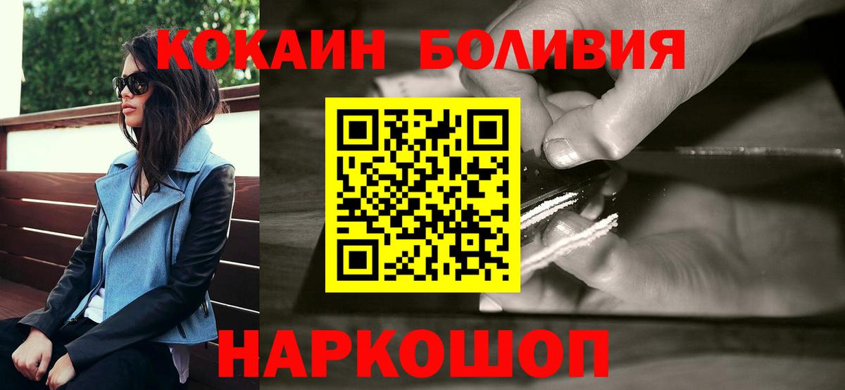 КОКАИН Эквадор Снежинск