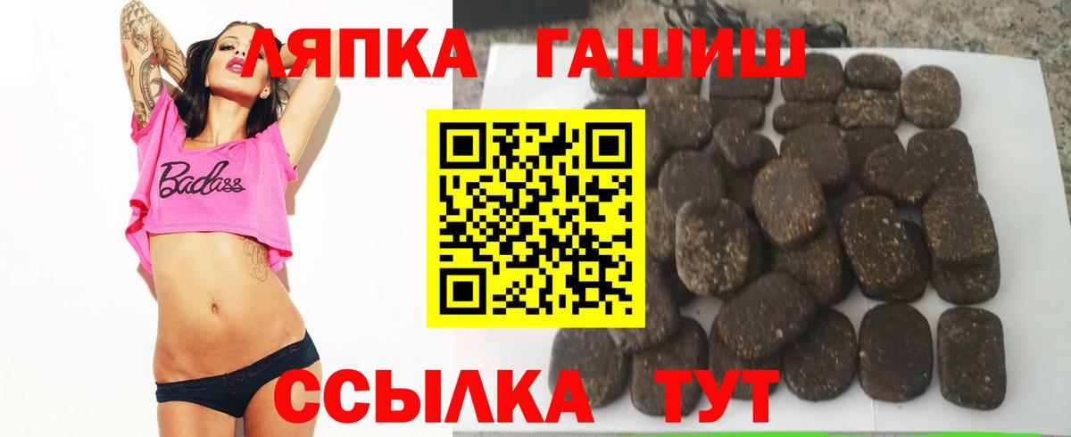 ГАШ хэш Снежинск