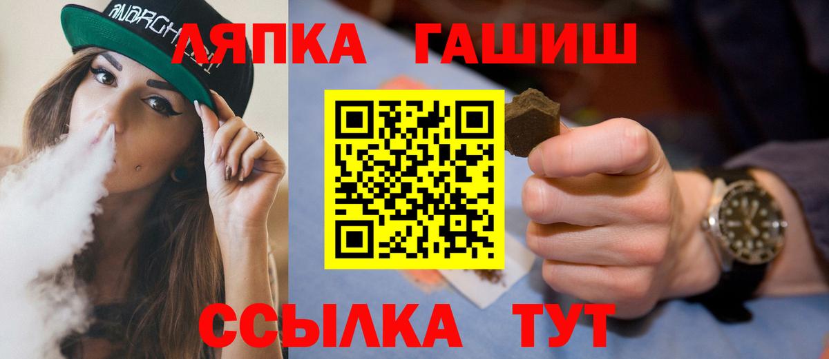 ГАШИШ хэш  Вход с VPN  Снежинск  ГАШ  Гашиш Изолятор 