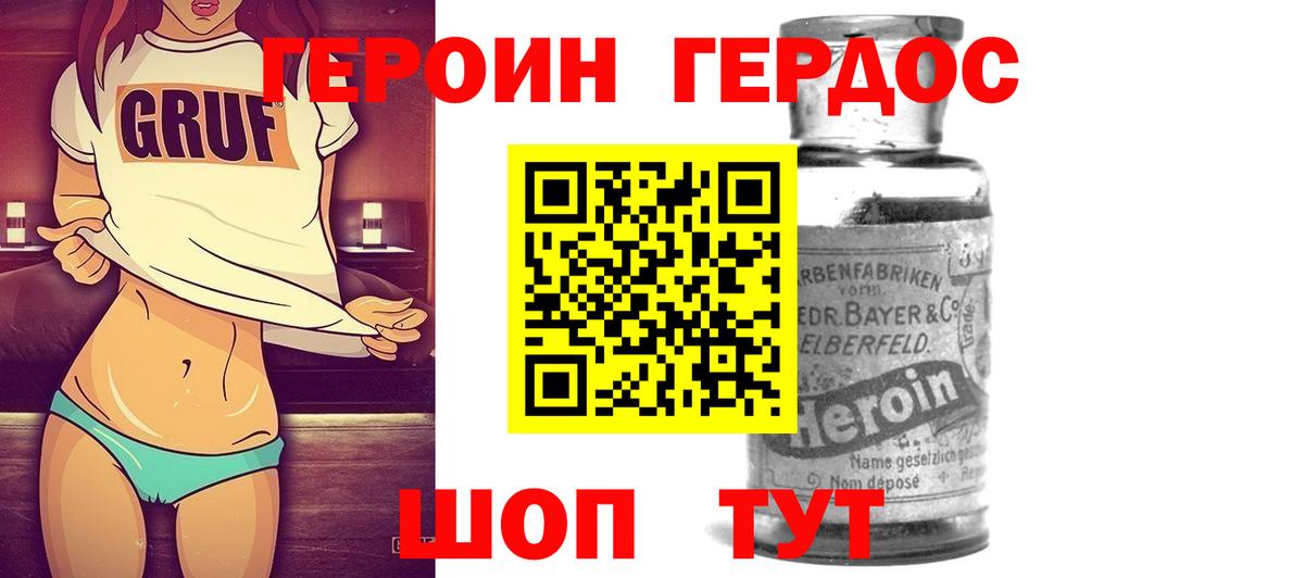 Героин  ГЕРОИН Афган  Вход с VPN  Снежинск 