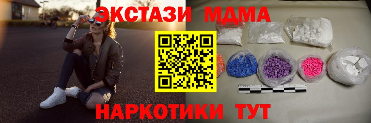 MDMA  Вход с VPN  MDMA crystal  Снежинск  MDMA Molly 