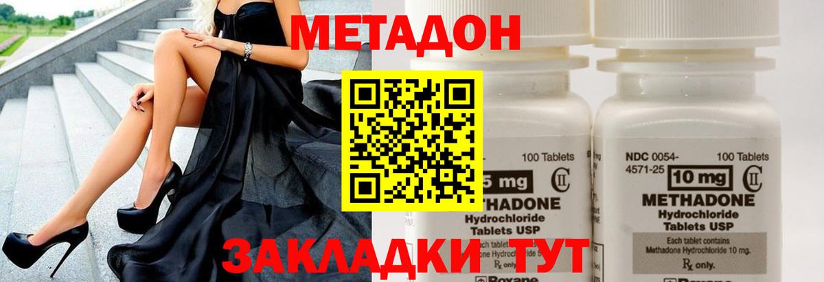 МЕТАДОН VHQ  Вход с VPN  Снежинск  Метадон мёд 