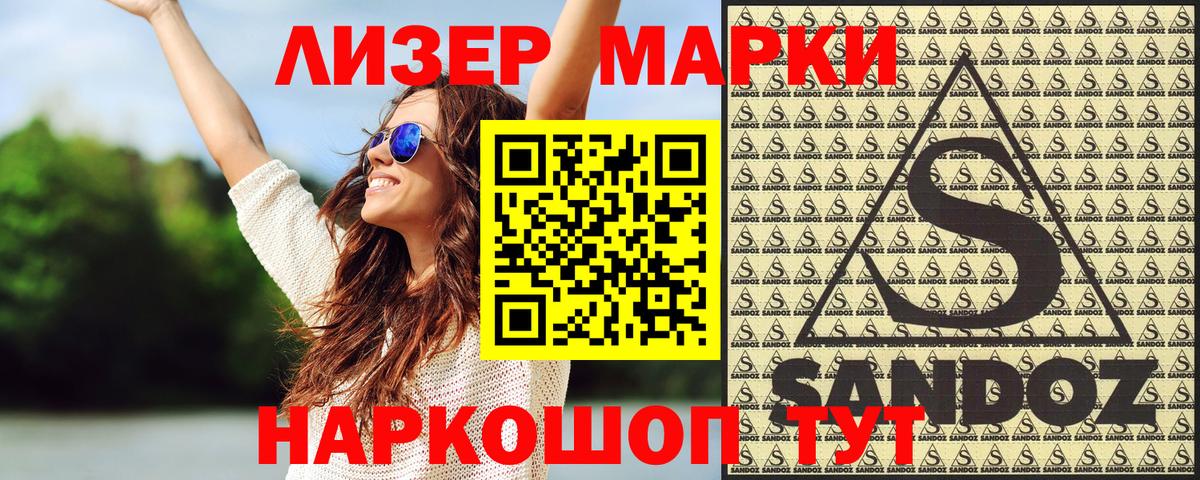 Марки N-bome 1500мкг  Вход с VPN  Снежинск  Марки N-bome 1500мкг 
