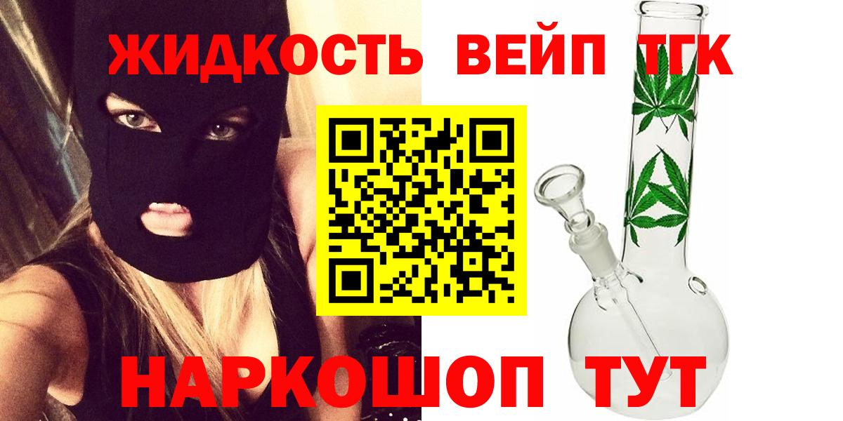 где купить наркоту  Дистиллят ТГК концентрат  Снежинск  Вход с VPN  ТГК жижа 